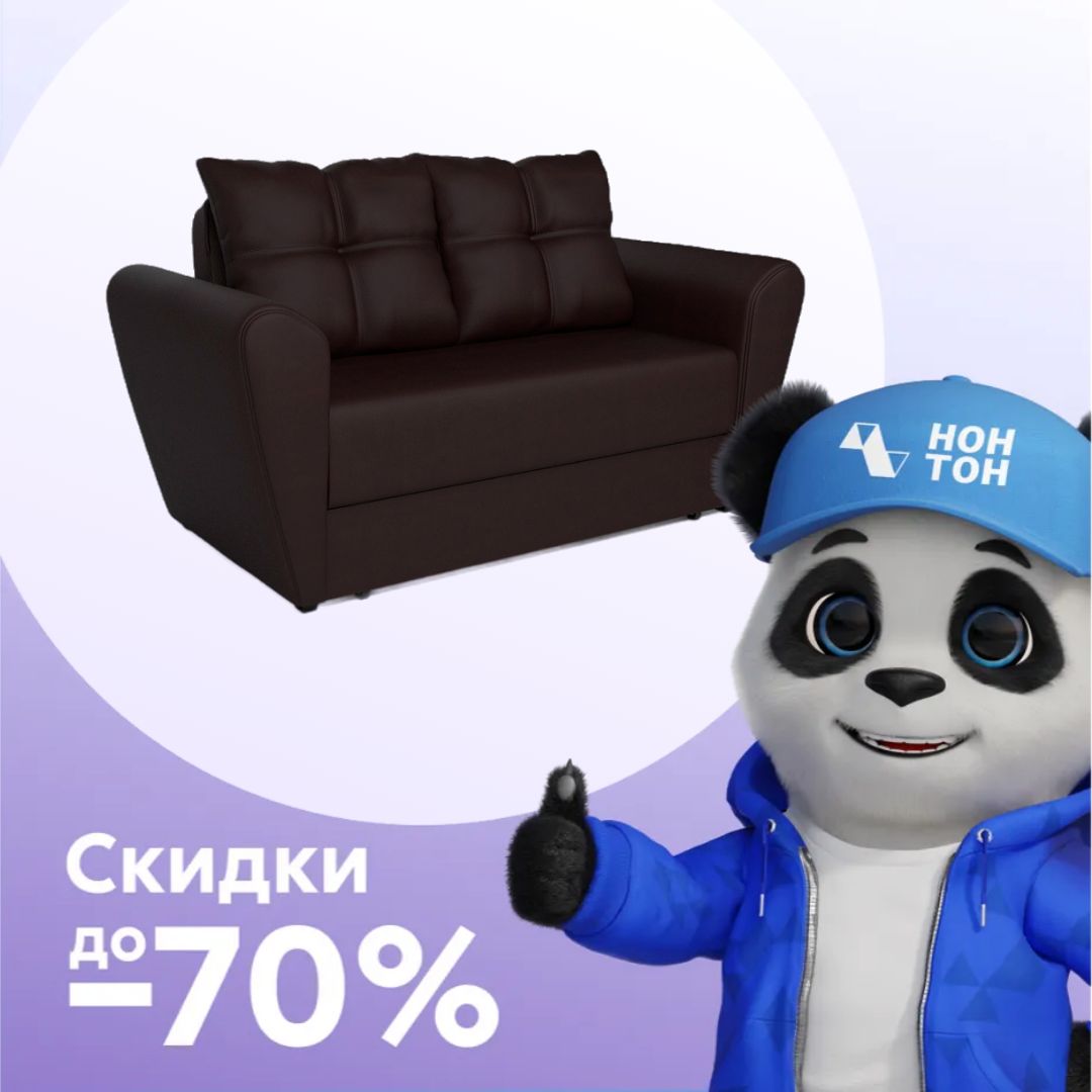 Диван выкатной Квартет коричневый