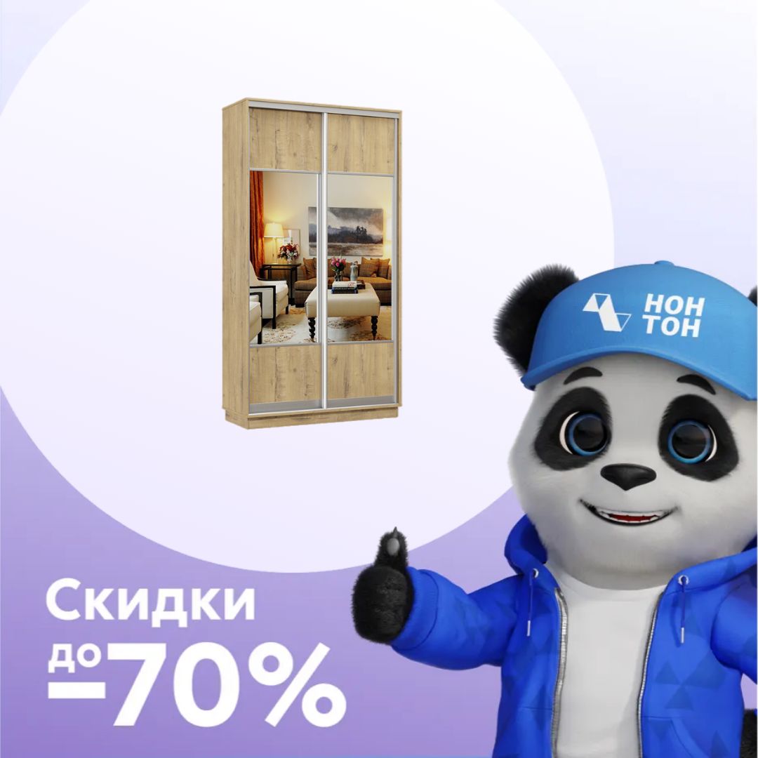 Шкаф-купе двухдверный Ригель мини бунратти
