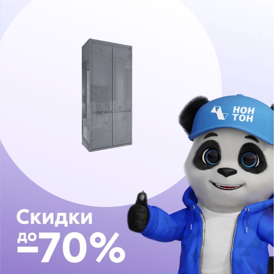 Шкаф 2-х створчатый Норден серый глянец