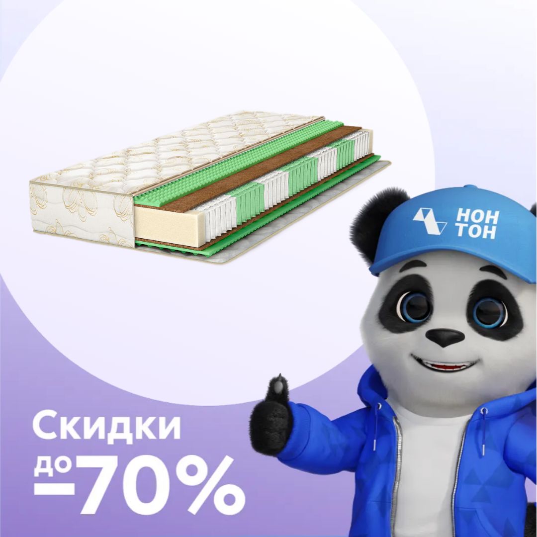 Матрас Askona Fitness Arena