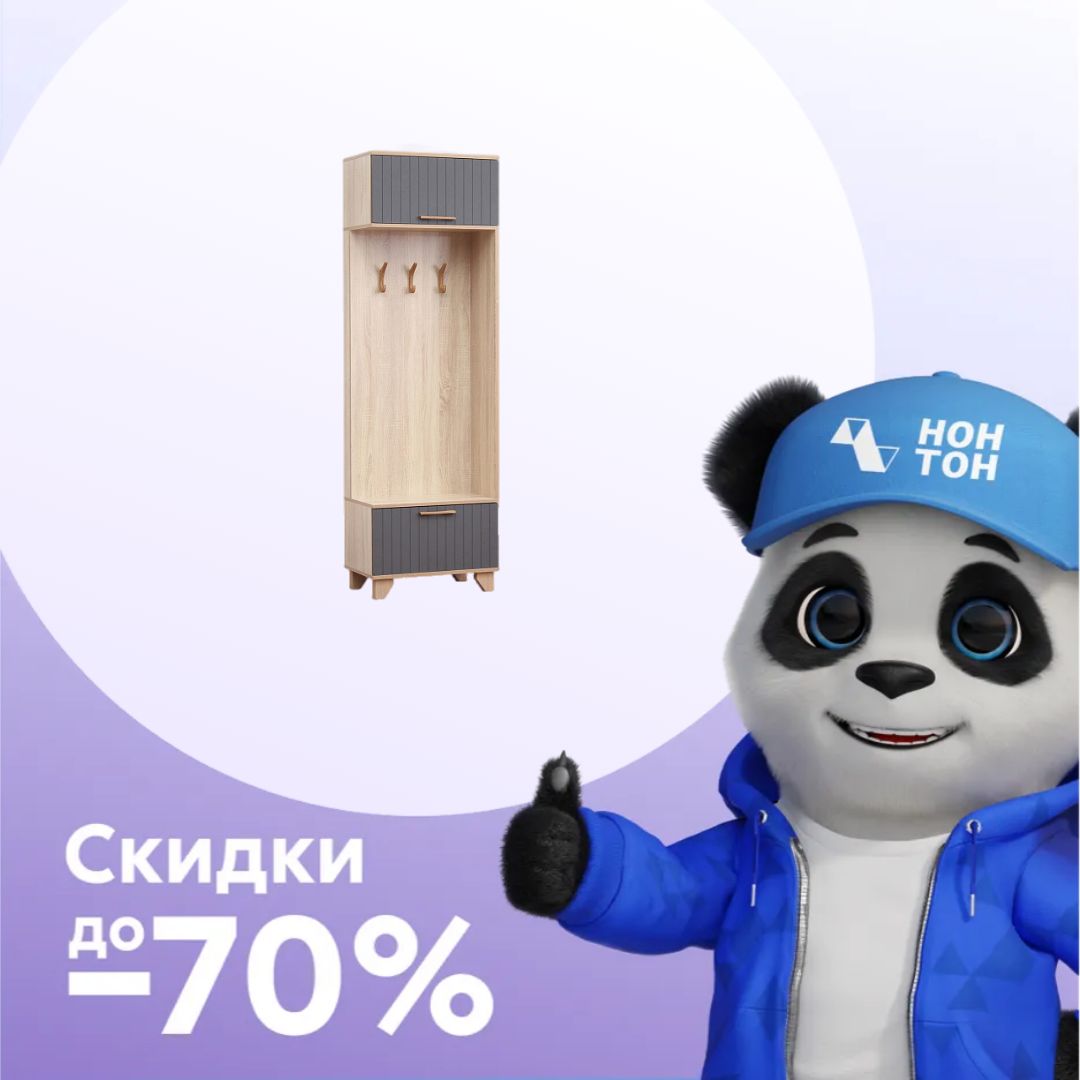 Вешалка с тумбой Копенгаген сонома / серый графит