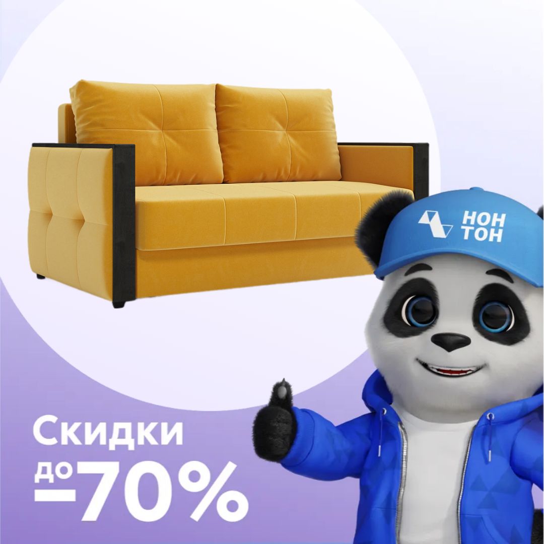 Диван еврокнижка Инсайд желтый