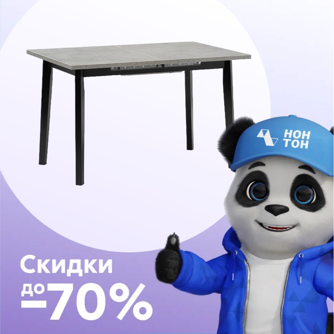 Стол раздвижной Нуар черный / бетон светло-серый