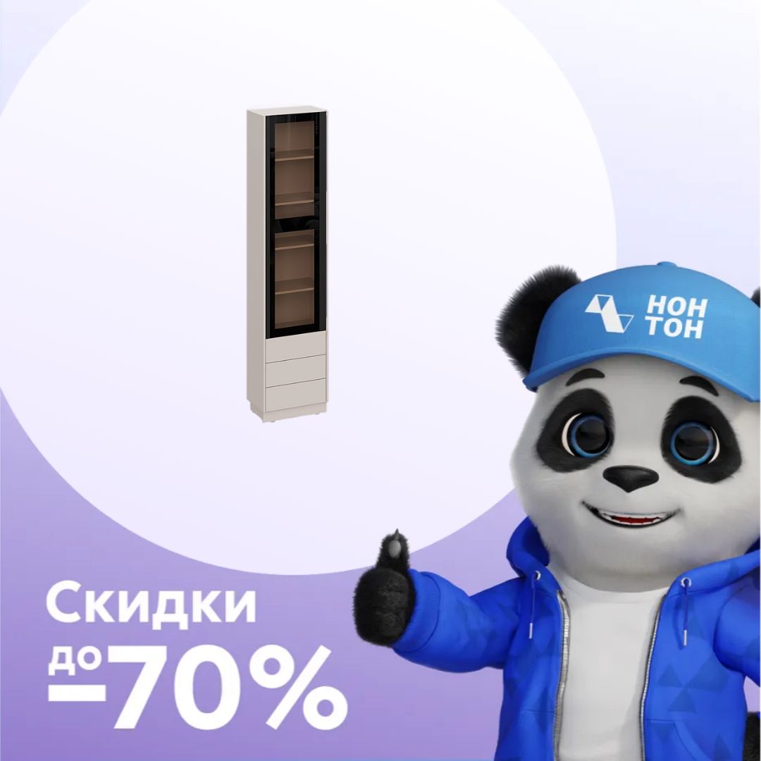 Пенал торцевой Берген кашемир