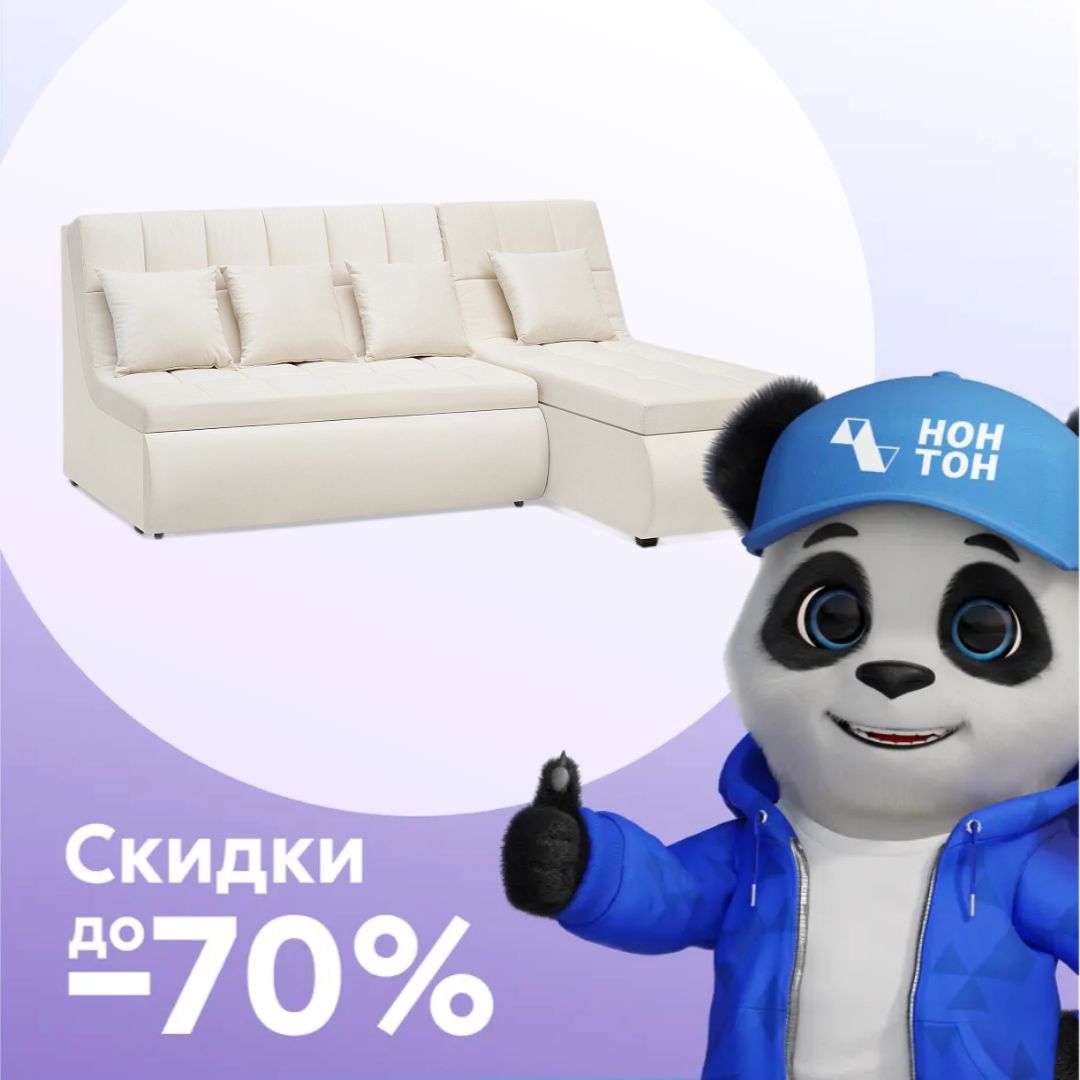 Диван угловой дельфин Дубай бархат светло-бежевый