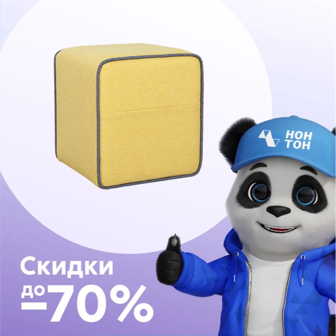 Пуф Фаст желтый / темно-серый