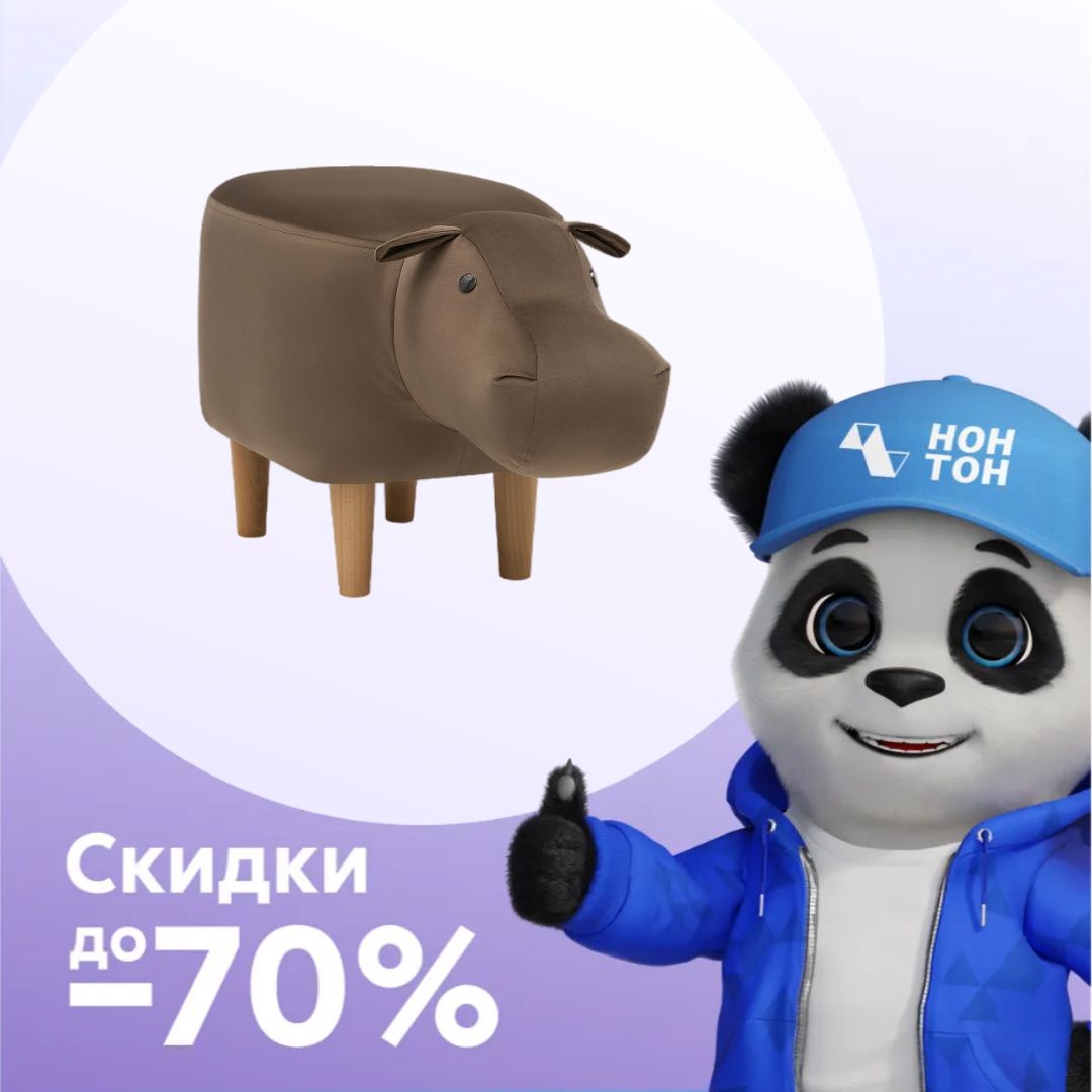 Пуф Leset Hippo Combi коричневый
