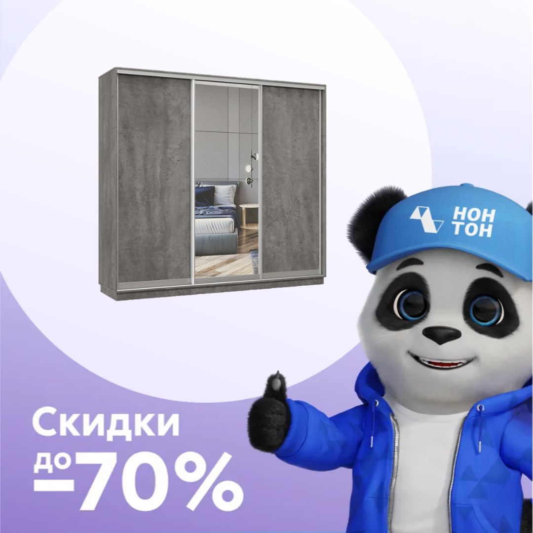 Шкаф-купе трёхдверный Ирида с 1 зеркалом бетон