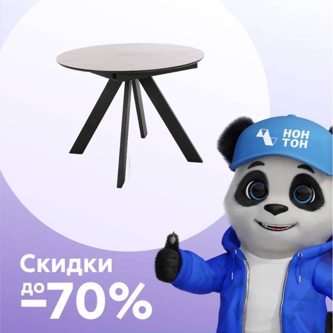 Стол обеденный Бонжур леонардо / черный