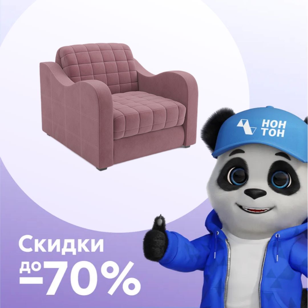 Кресло аккордеон Барон №4 розовое