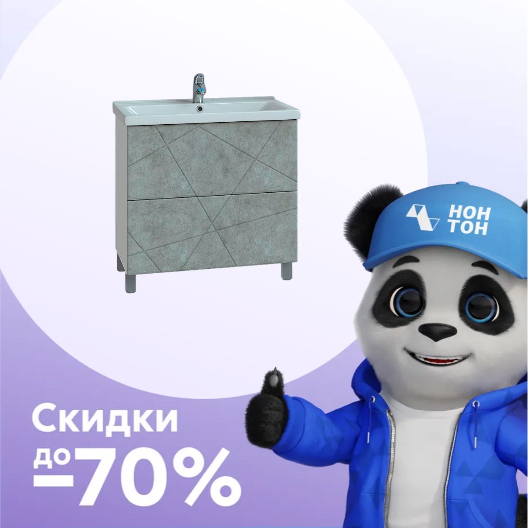 Тумба с раковиной Geometry бетон