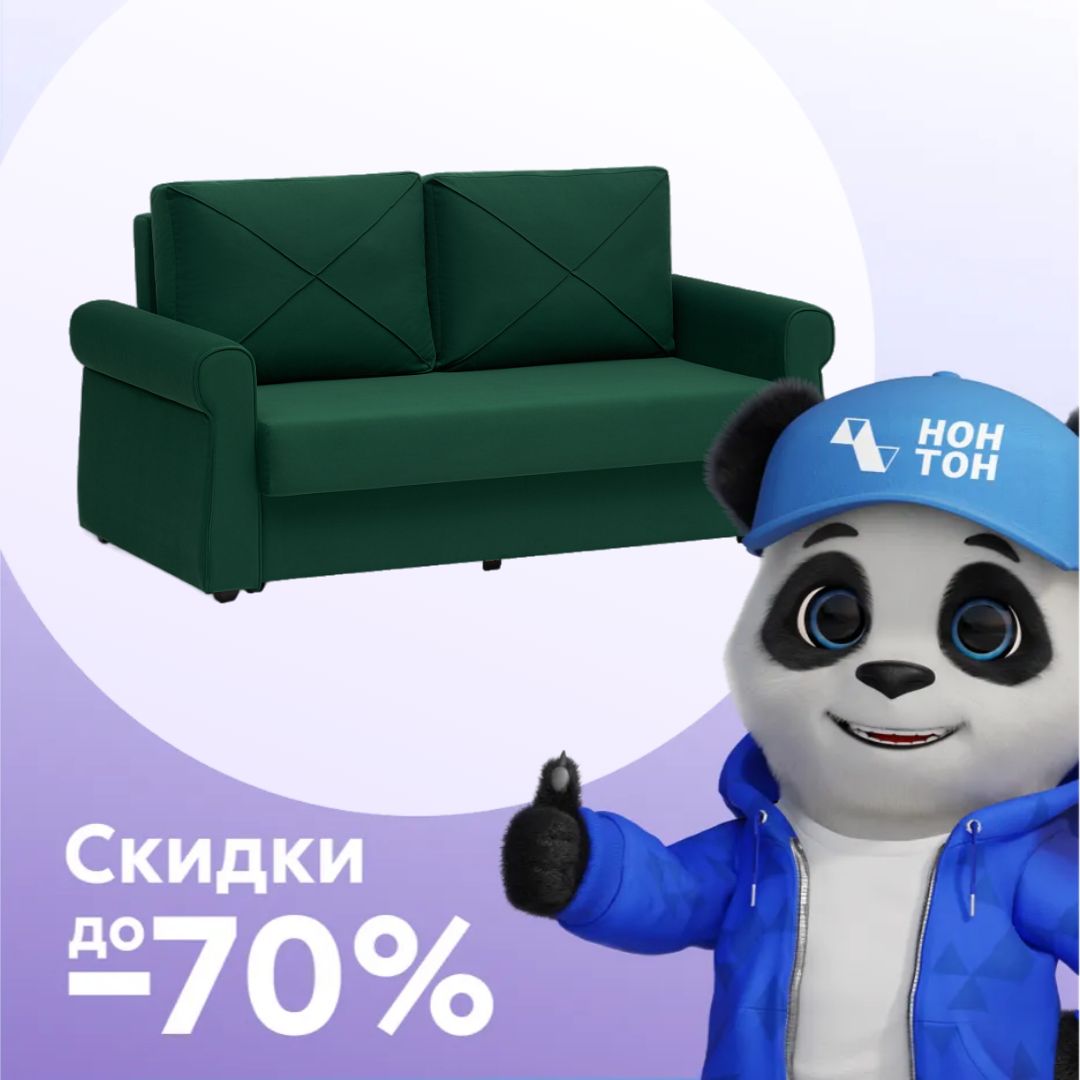 Диван еврокнижка Лира изумрудный