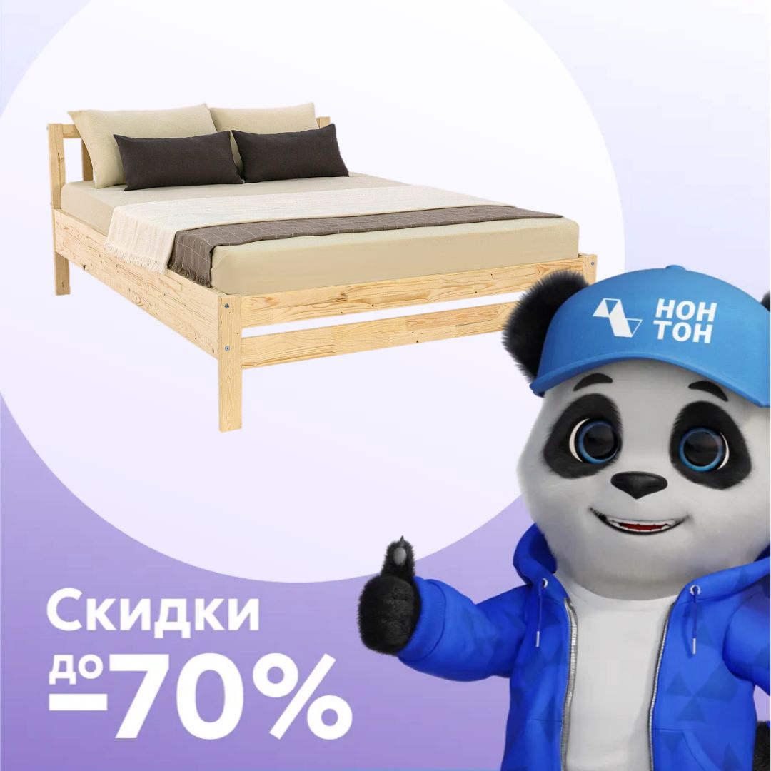 Кровать Массив натуральный