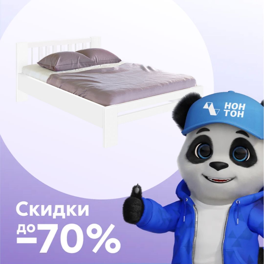 Кровать Массив 1.2 м белая эмаль