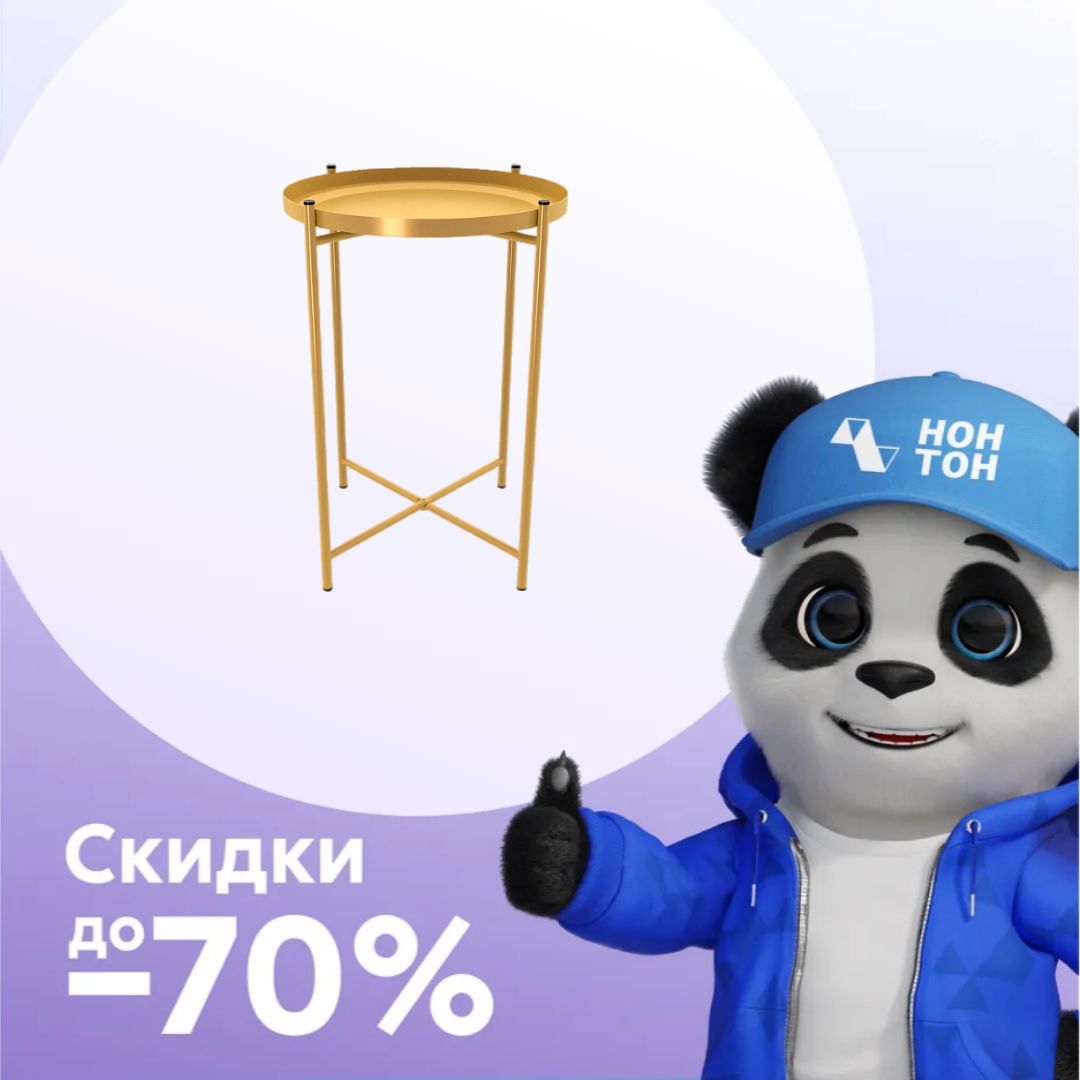 Стол журнальный SHT-CT8 золото