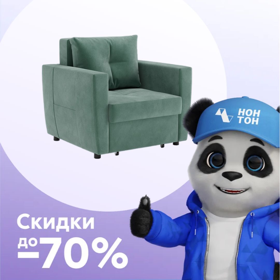 Кресло еврокнижка Хельга зеленое