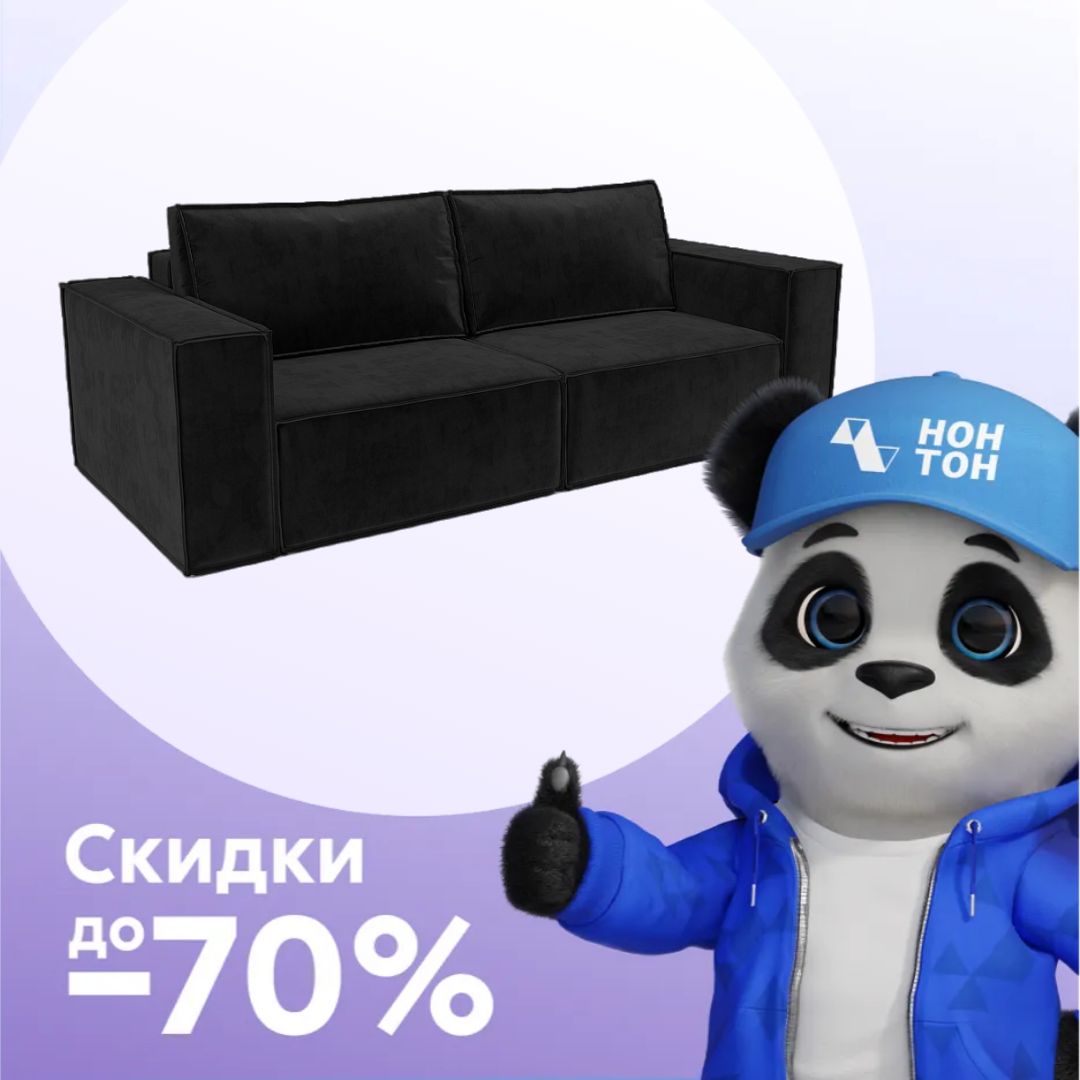 Диван еврокнижка Эмби черный