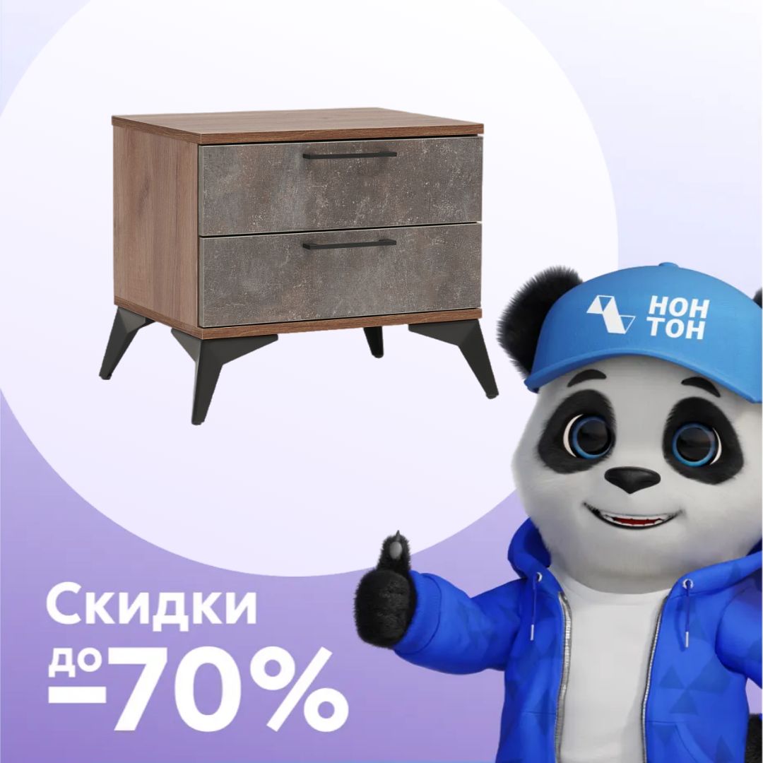 Тумба прикроватная Ио крафт табачный / серый бетон