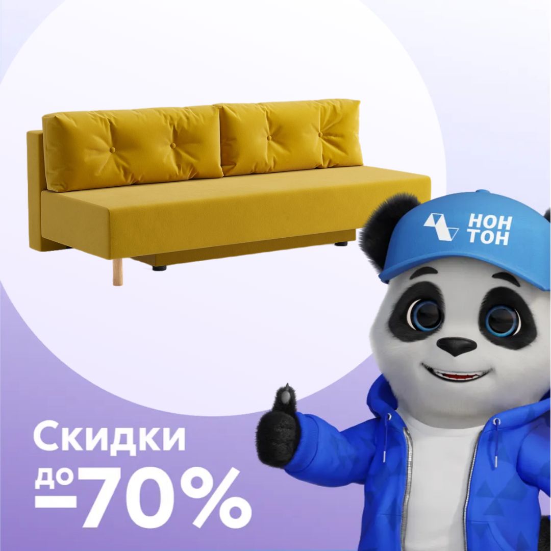 Диван еврокнижка Хольми желтый