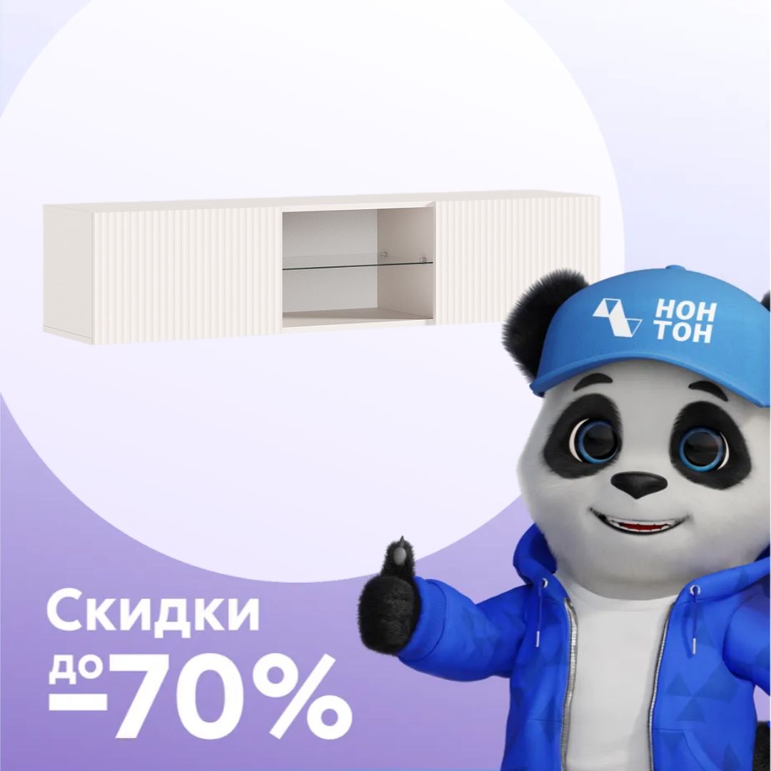 ТВ-тумба подвесная Оскар кашемир