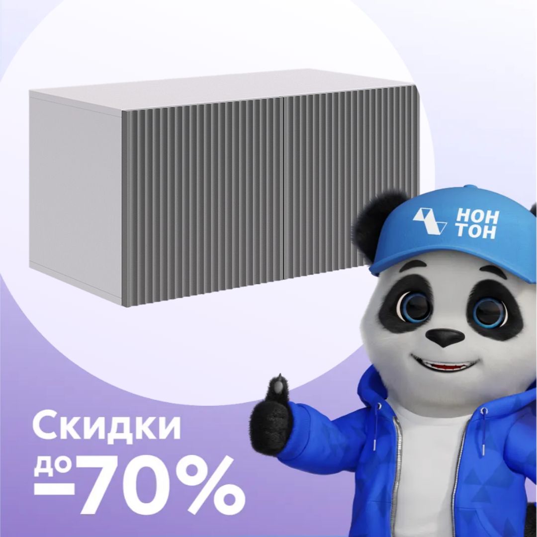 Антресоль двухдверная Зефир 118.01 белое дерево / серый