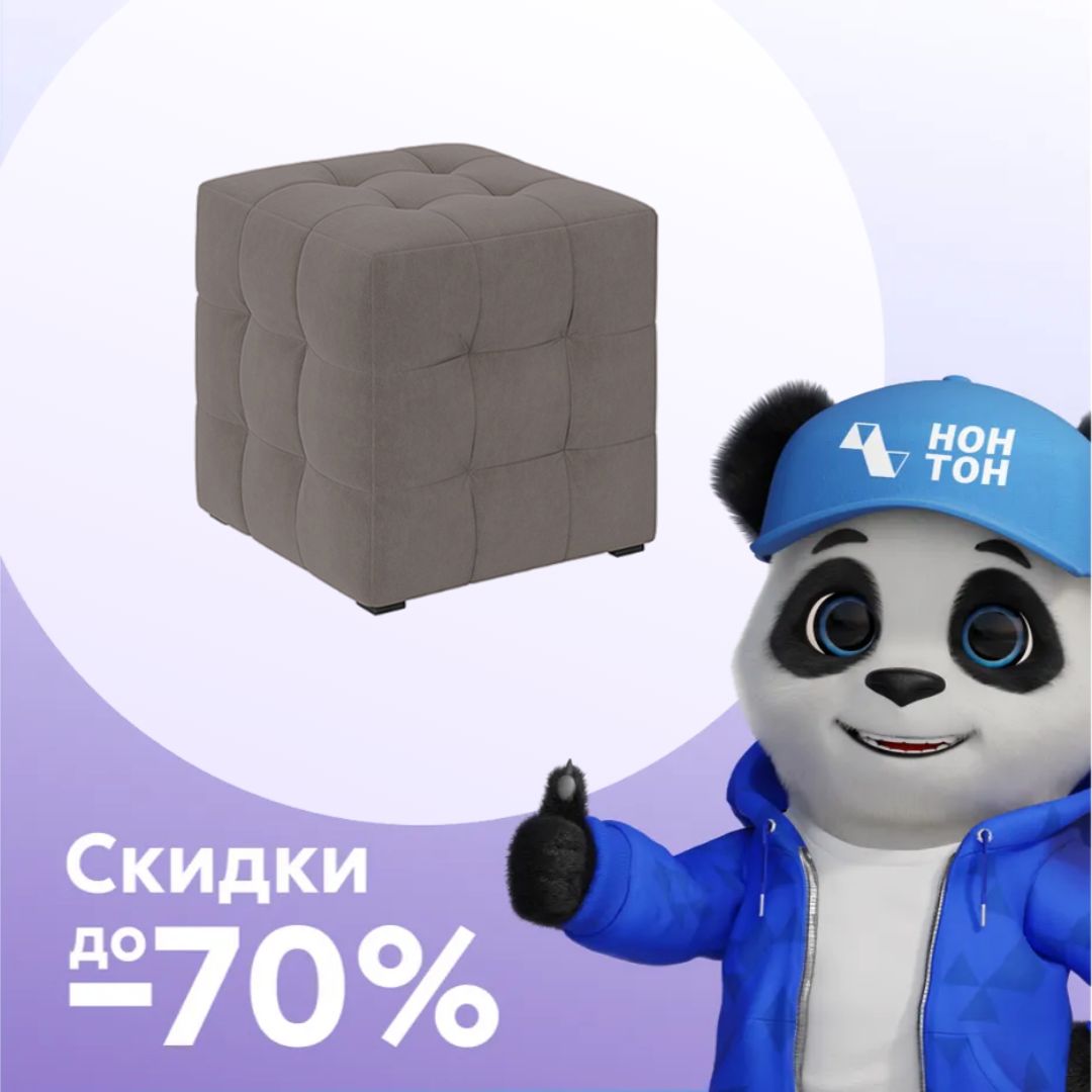 Пуф тип 1 мокко темный