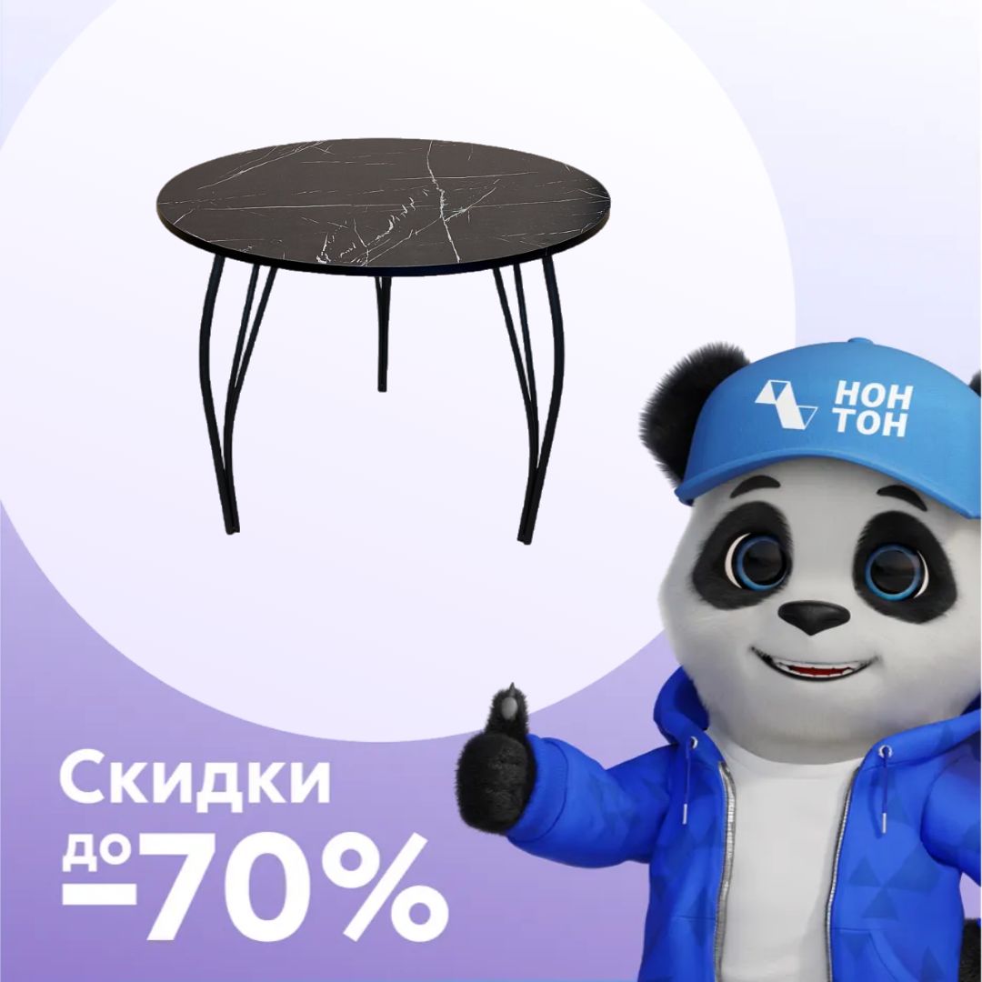 Стол обеденный Коньон мрамор неро маркина