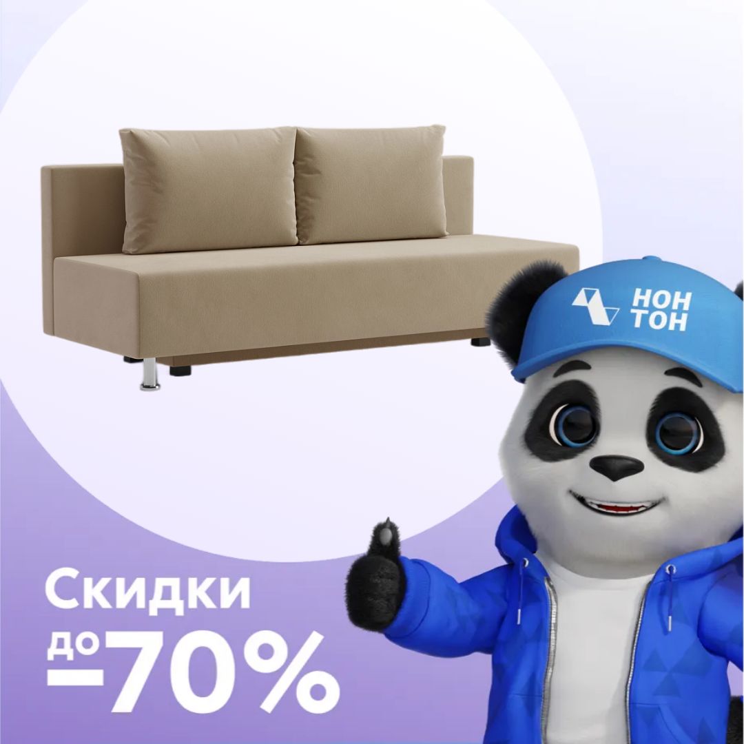 Диван еврокнижка Канна велюр бежевый