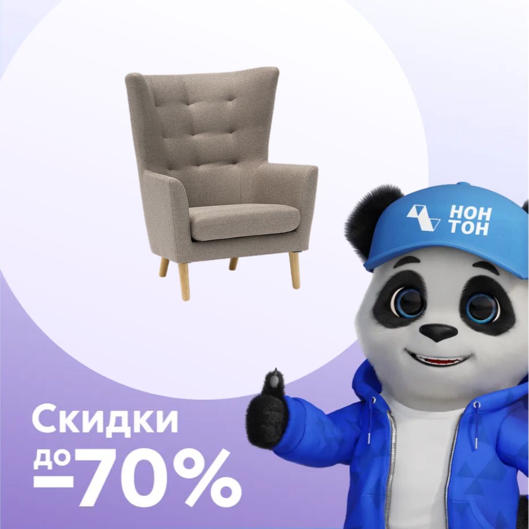 Кресло Саари бежевое