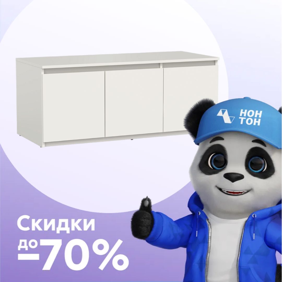 Тумба-антресоль трехдверная Берген белый