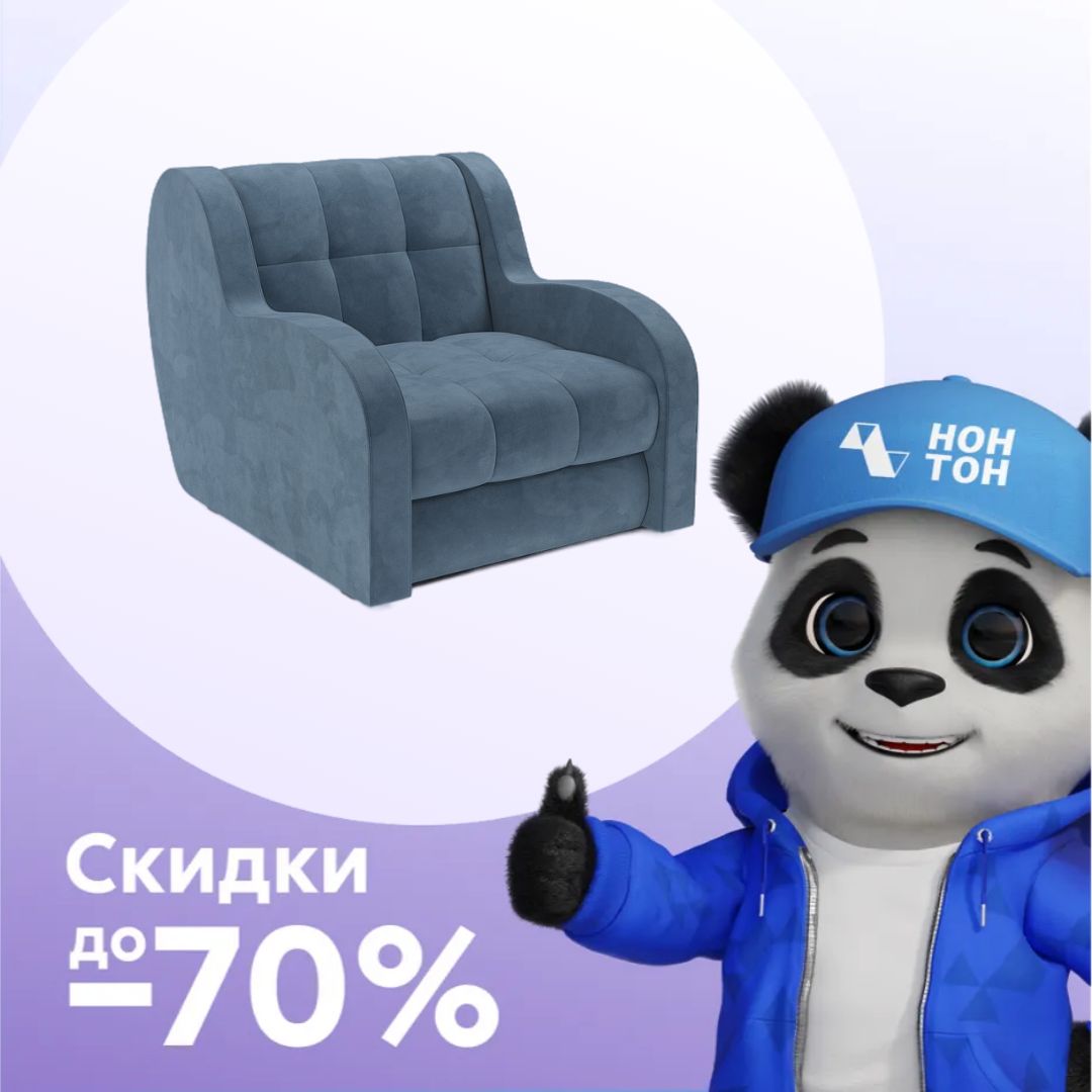 Кресло аккордеон Барон синее