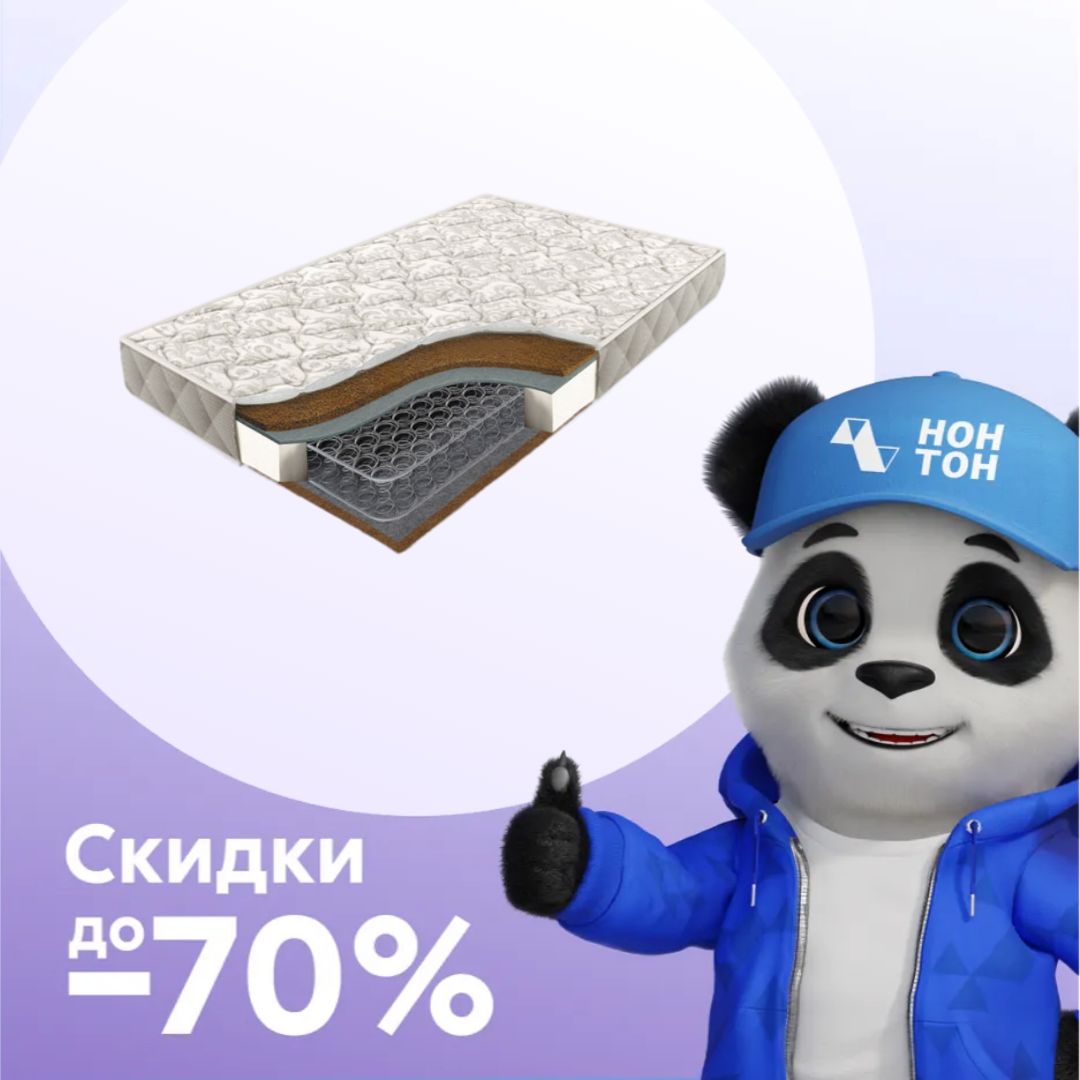 Матрас Comfort с кокосом