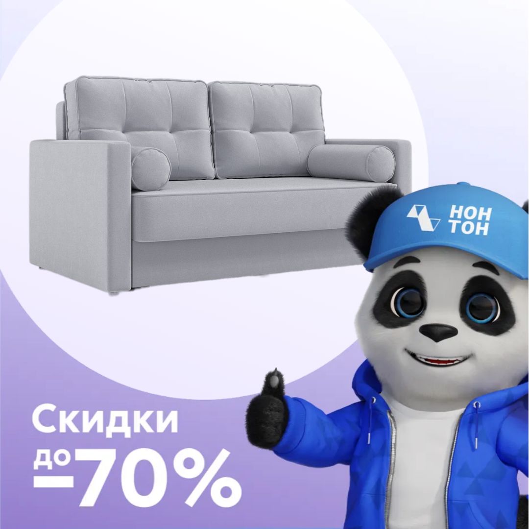 Диван еврокнижка Брайт 2-х местный светло-серый