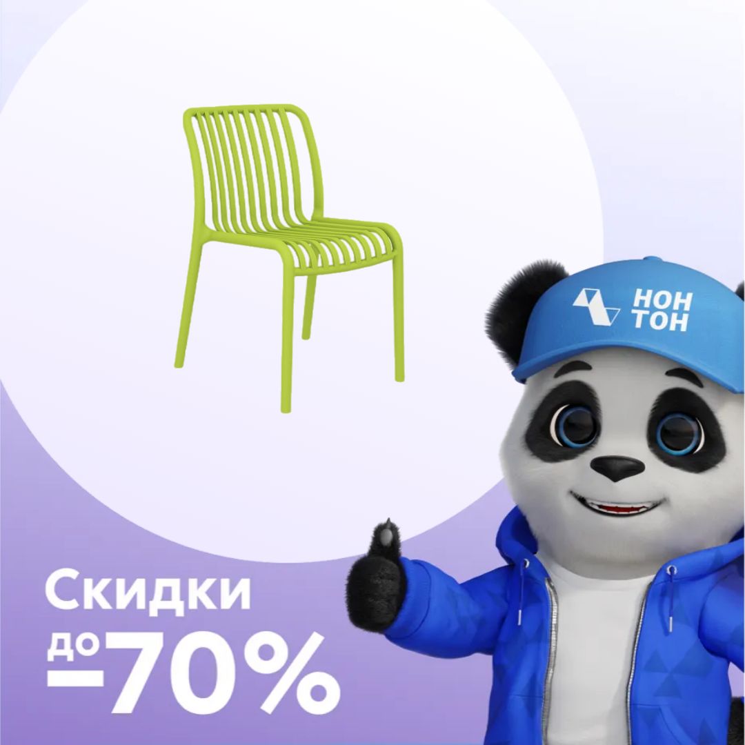 Стул SHT-S173 салатовый