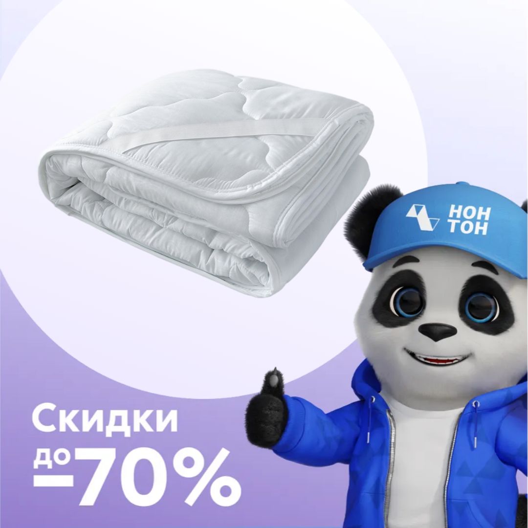 Наматрасник Самойловский текстиль