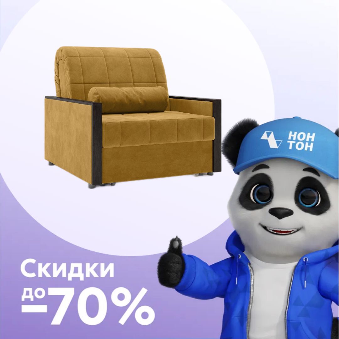 Кресло аккордеон Милена горчичное