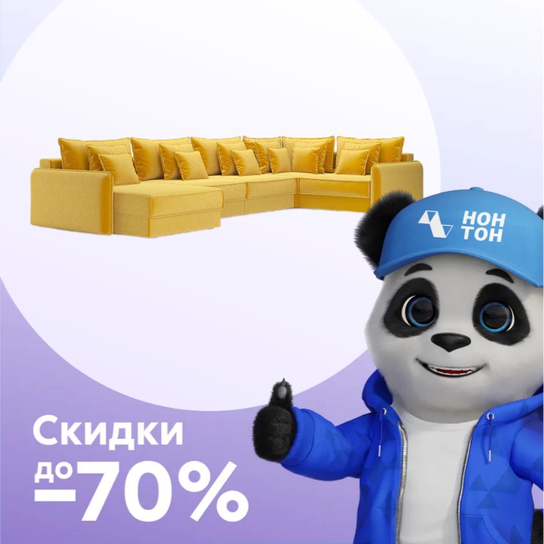 Диван п-образный тик-так Антей желтый