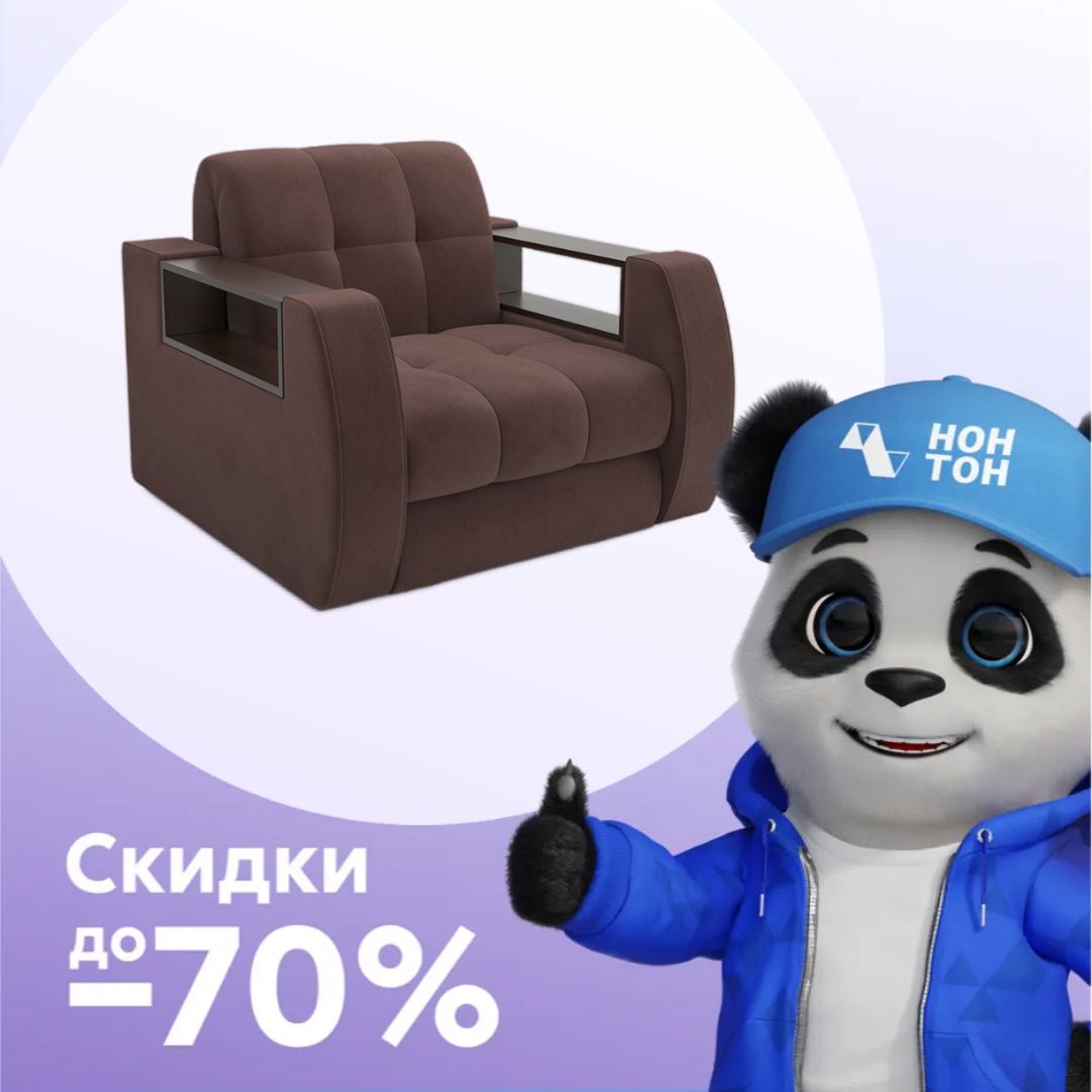 Кресло аккордеон Барон №3 велюр коричневый