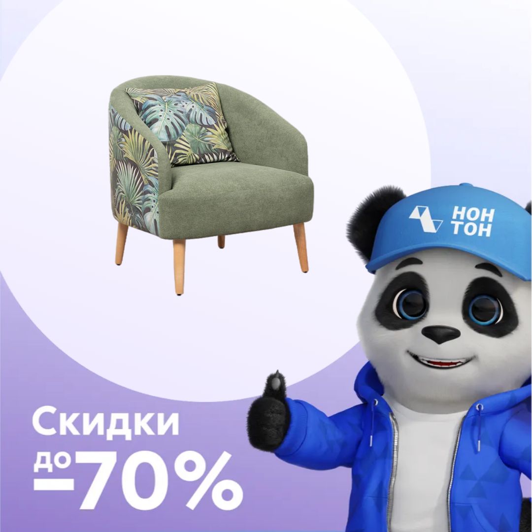 Кресло Маттиас зеленое