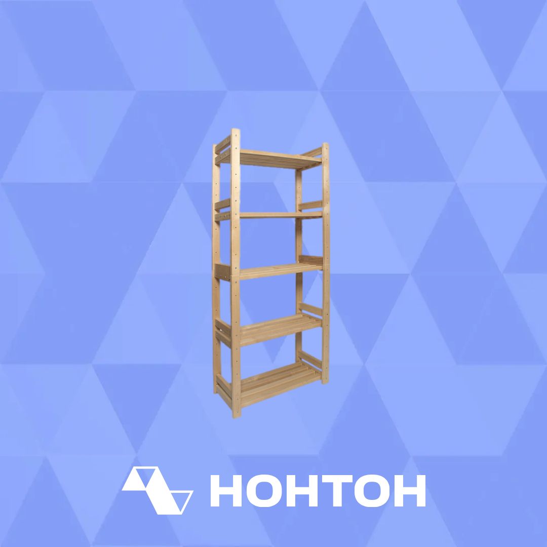 Стеллаж 55 натуральный