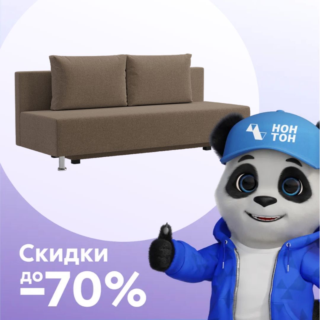 Диван еврокнижка Канна коричневый