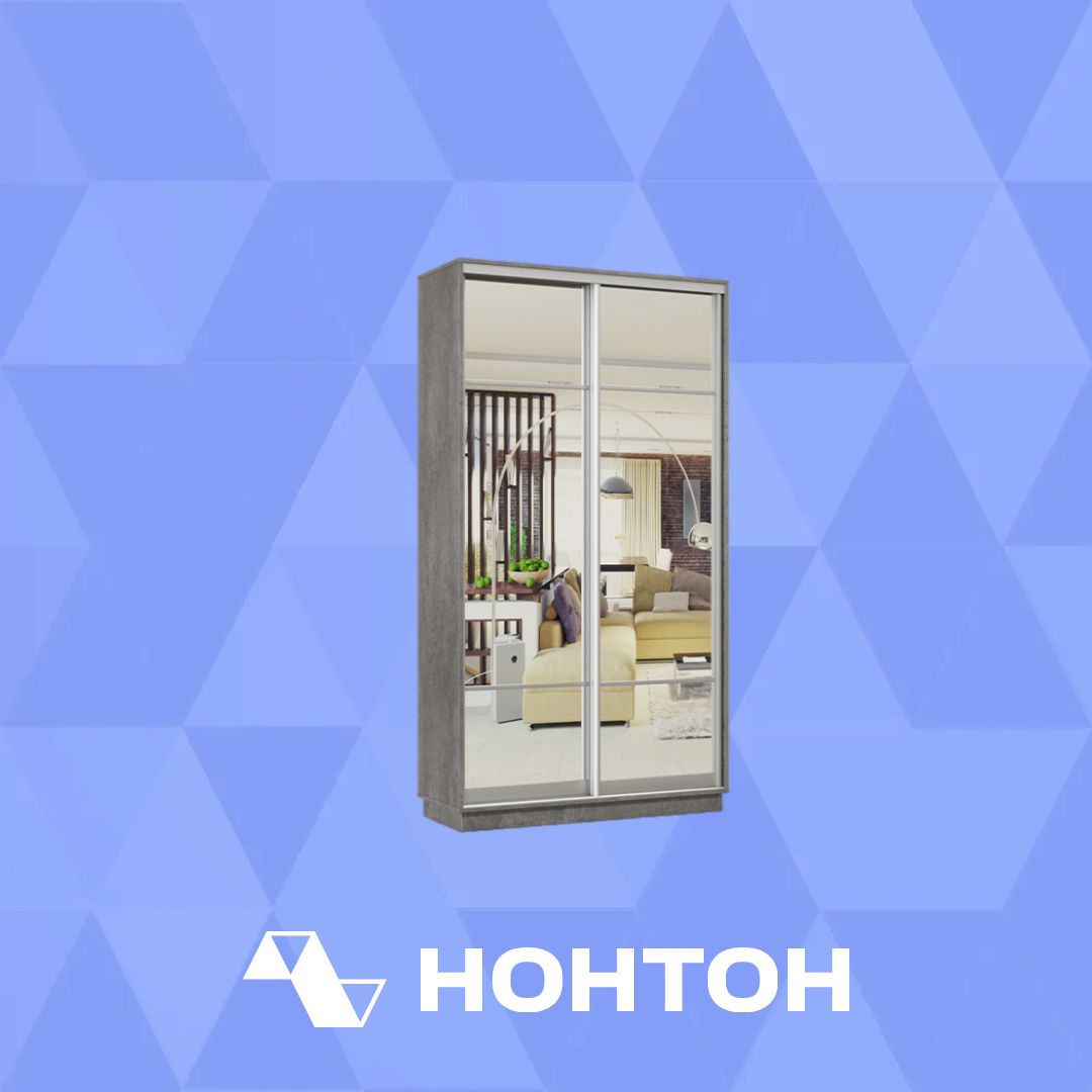 Шкаф-купе двухдверный Антиной бетон