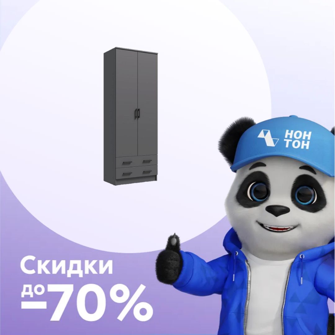 Шкаф Дуэт платяной графит