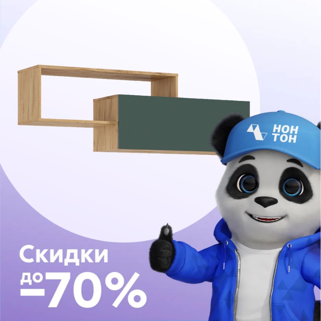 Полка 2-х ярусная Норд дуб крафт / изумрудный