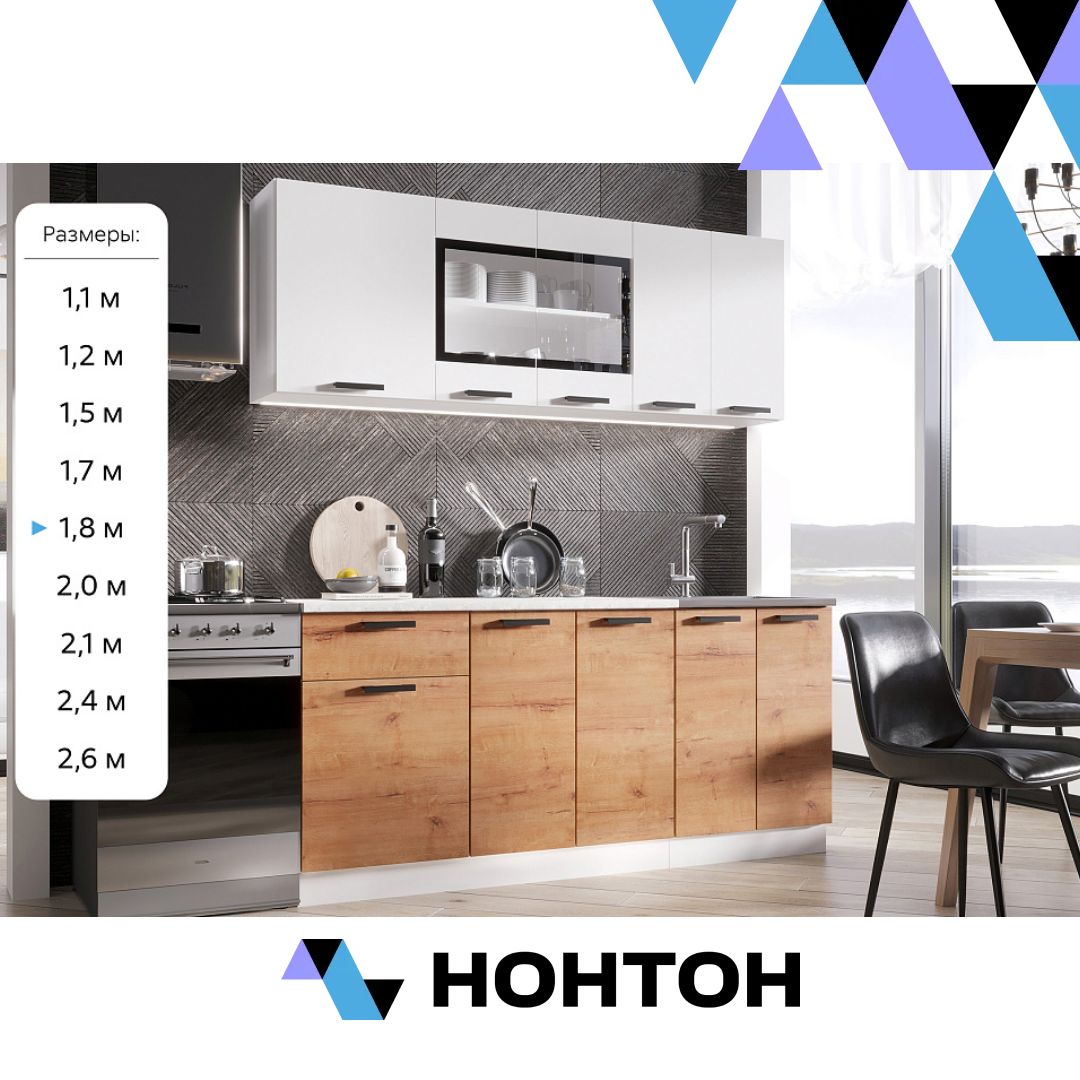 Кухня Хозяюшка белый гладкий / дуб вотан