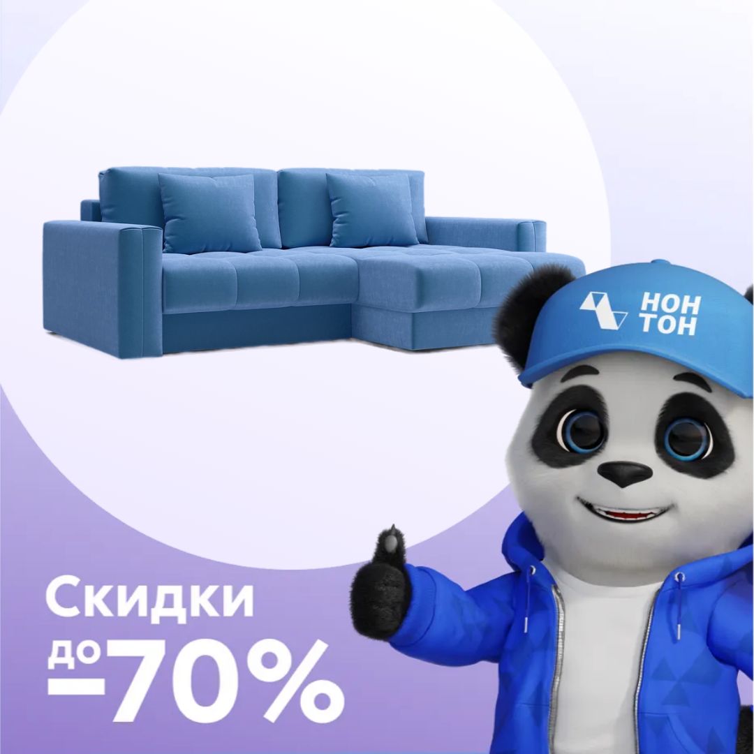 Диван угловой тик-так Монарх голубой