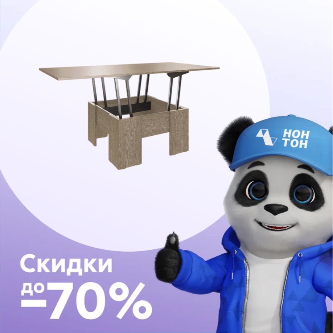 Стол Трансформер дуб сонома