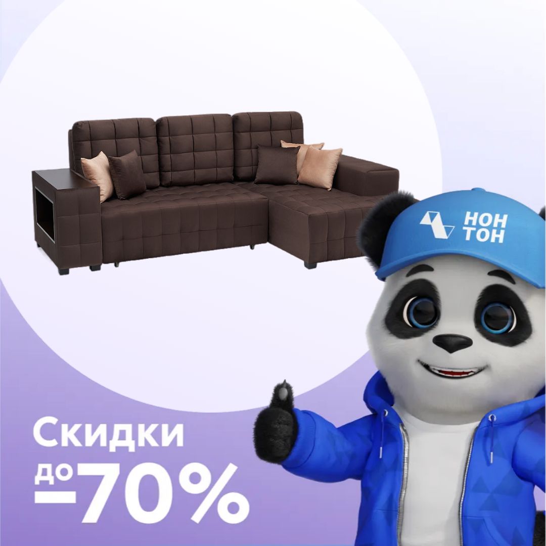 Диван угловой еврокнижка Мадрид микровелюр коричневый