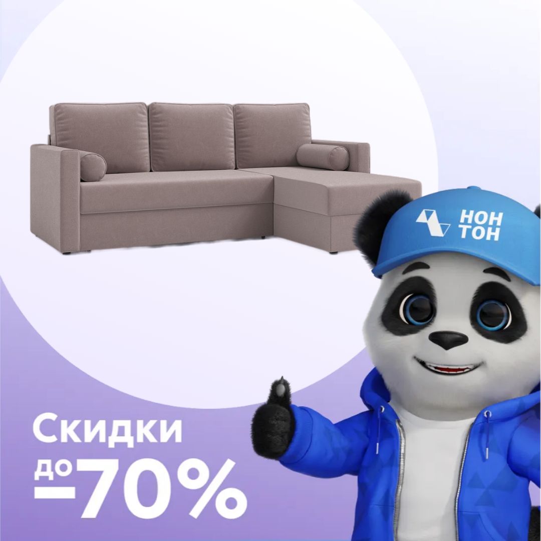 Диван угловой дельфин Рокс светло-коричневый