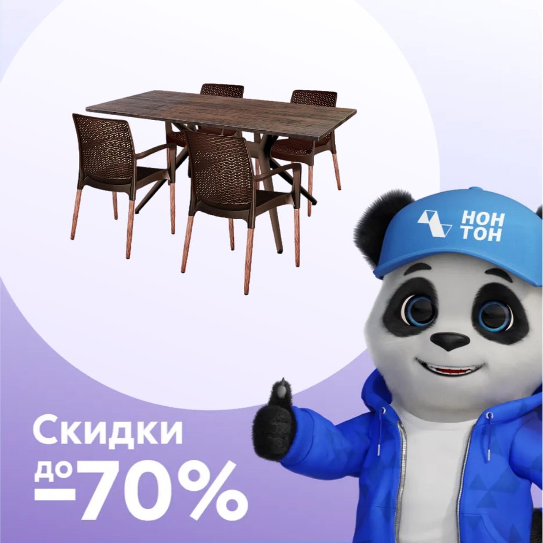 Обеденная группа SHT-DS163 палисандр / коричневый / темный орех